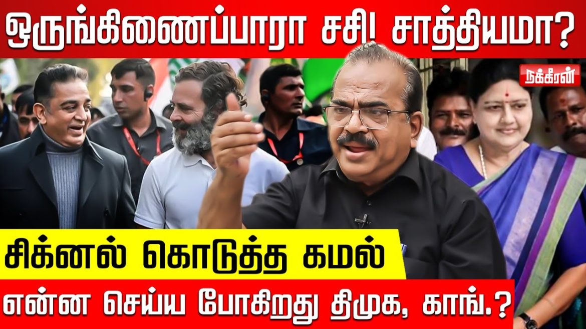 BJP போட்ட பக்கா Plan! ஆடிப்போன Edappadi! Nanjil Sampath | Sasikala | EPS | OPS |Kamal | Rahul Gandhi BJP போட்ட பக்கா Plan! ஆடிப்போன Edappadi! Nanjil Sampath | Sasikala | EPS | OPS |Kamal | Rahul Gandhi