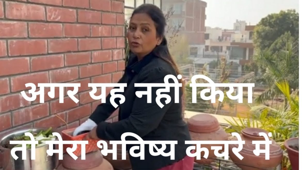 घर पर कम्पोस्ट बनाएं  | Make compost at home with kitchen and garden waste | compost घर पर कम्पोस्ट बनाएं  | Make compost at home with kitchen and garden waste | compost