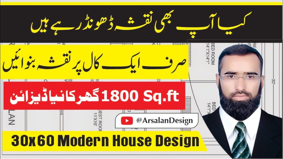 7 Marla House Plan | 30x60 House Plan | 7 Marla House Design | 30x60 House Design | 30x60 House Map