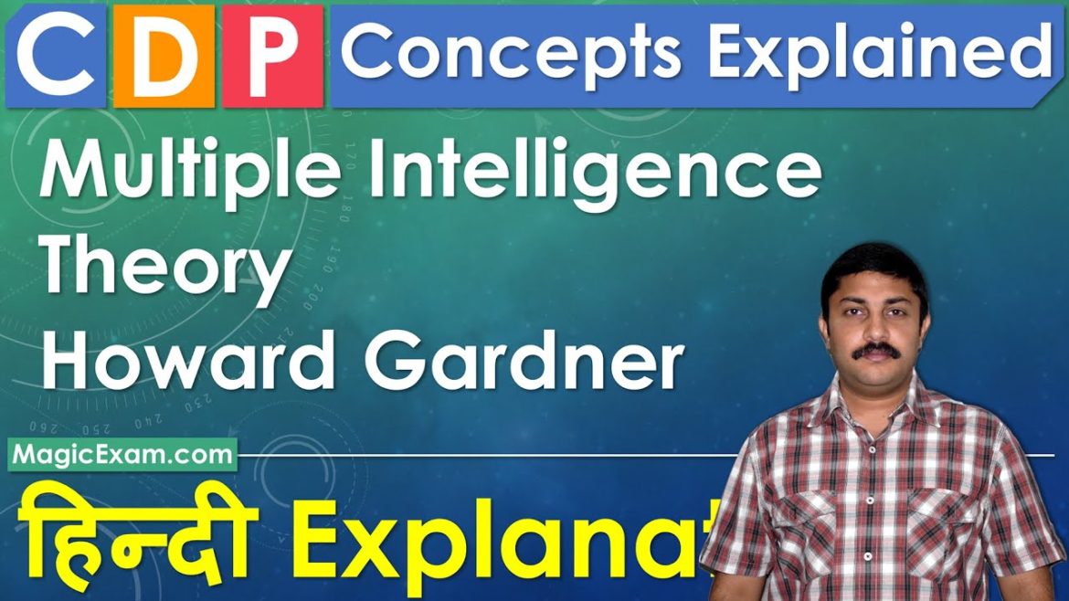 Multiple Intelligence Theory - Howard Gardner CDP Concepts हिन्दी Explanation
