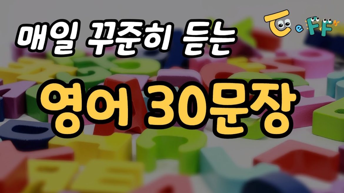 | 영어표현 | 왕초보영어 | 일상영어 | 영어듣기 | 영어말하기 | 쉐도잉 | 영어공부 | 영어반복 | 리스닝 영어 | chatgpt | 매일 30문장 - 2