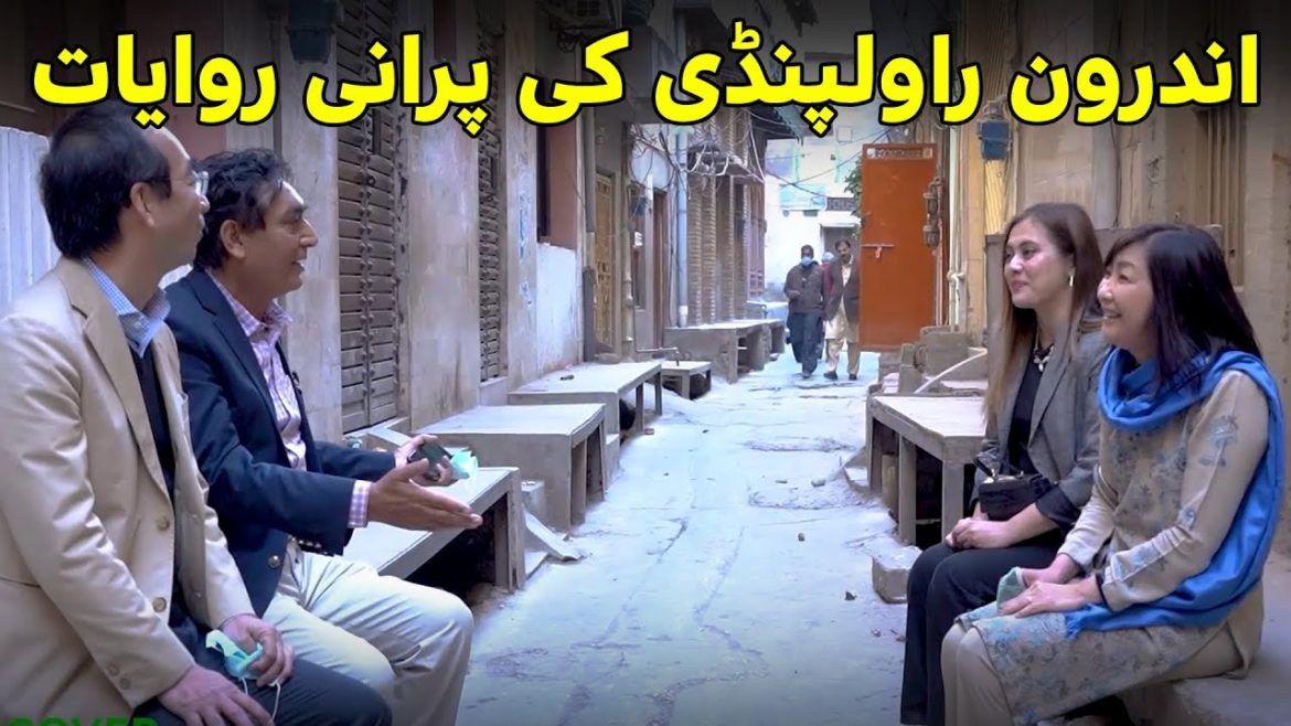 Old Traditions of Androon Rawalpindi | Discover Pakistan TV Old Traditions of Androon Rawalpindi | Discover Pakistan TV