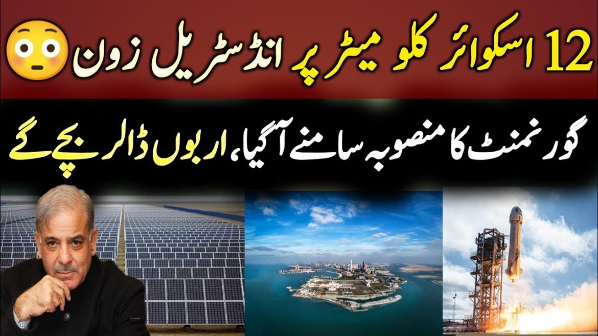 industrial zone sees first operational project - Pakistan plans to save Costly Energy