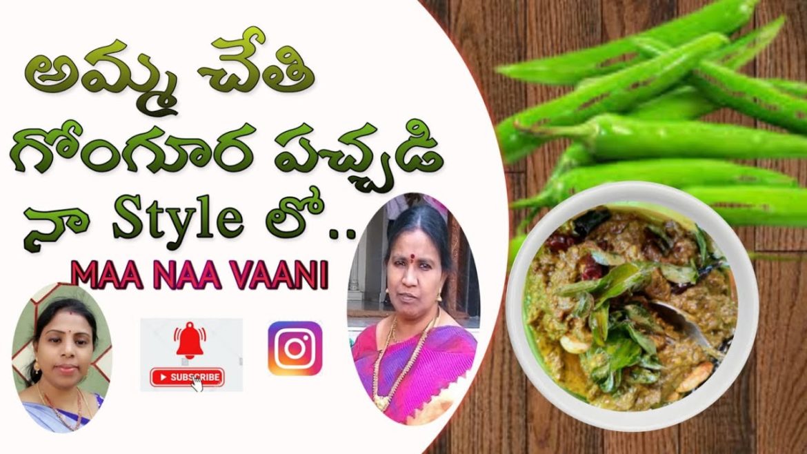 అమ్మచేతి గోంగూర పచ్చడి నా style లో😊 ||pachhadi|గోంగూర పచ్చడి|MasalaChai @Rajitha.19#chai #pachhadi