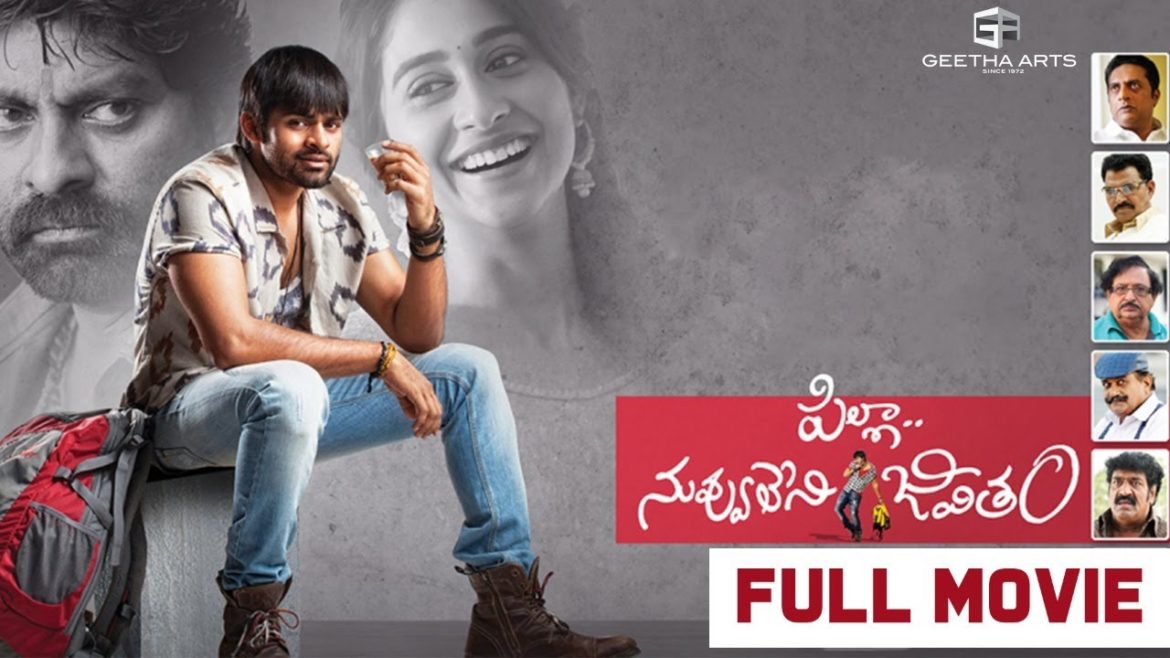 Pilla Nuvvu Leni Jeevitam Telugu Full Movie || Sai Dharam Tej, Regina Cassandra Pilla Nuvvu Leni Jeevitam Telugu Full Movie || Sai Dharam Tej, Regina Cassandra
