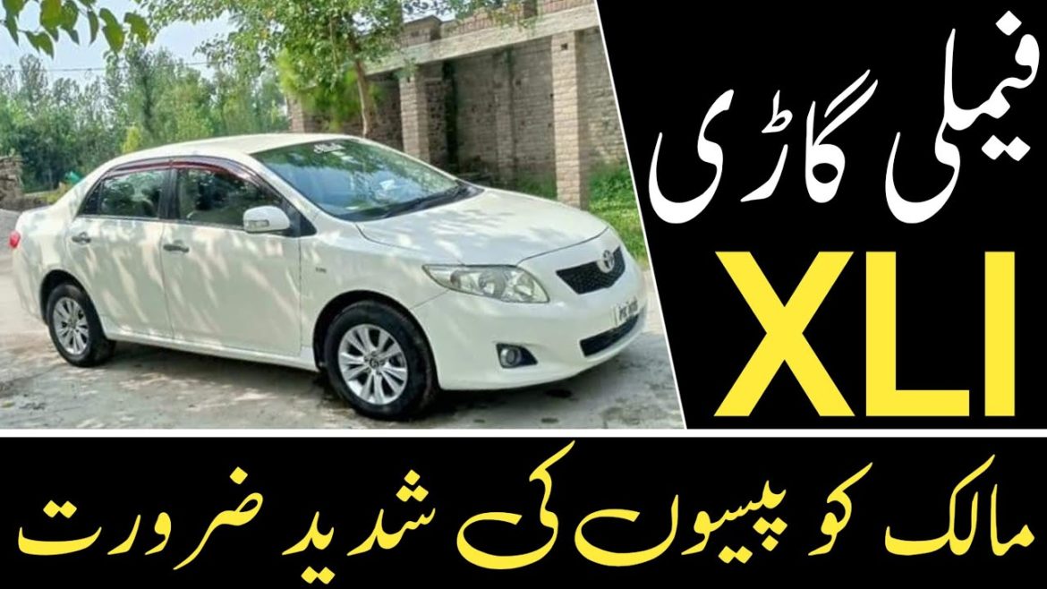 Toyota XLI 2009 Model Cheep Price ForSale | سستی ٹیوٹا کرولا گاڑی @khattakMotorsVlog Toyota XLI 2009 Model Cheep Price ForSale | سستی ٹیوٹا کرولا گاڑی @khattakMotorsVlog