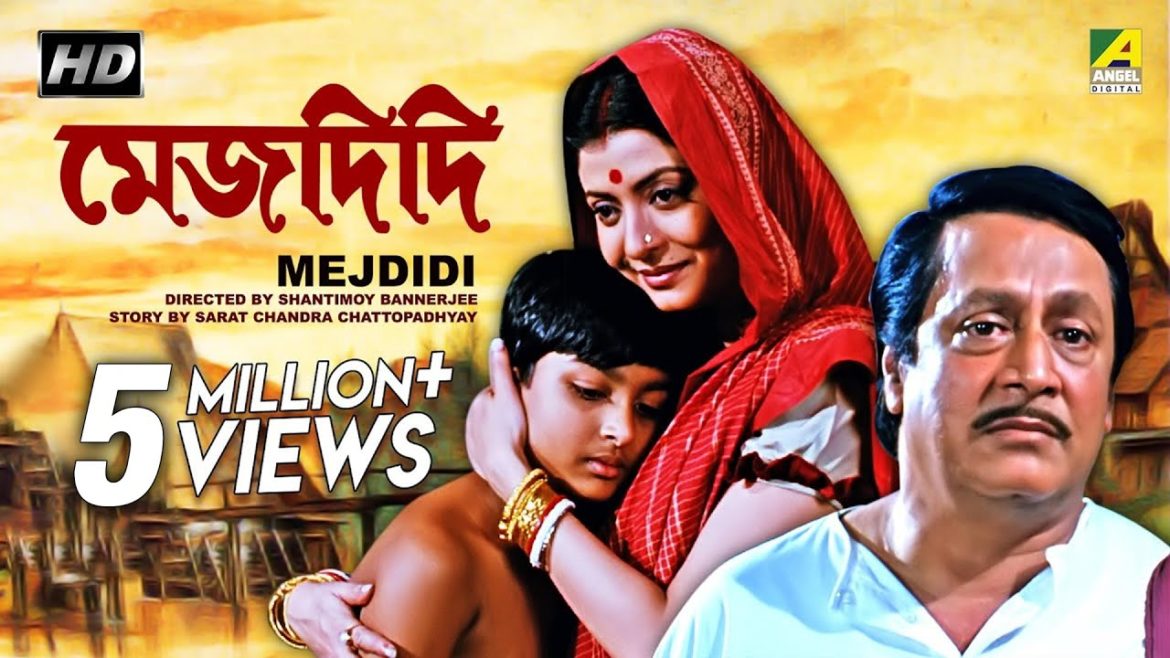 Mejdidi | মেজদিদি | Bengali Movie | Ranjit Mallick, Debashree Roy
