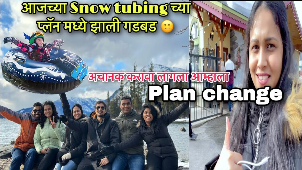 Snow tubing साठी आलो आणि आम्हाला करावा लागला पूर्ण plan change 🫣| Our Washington trip 2023