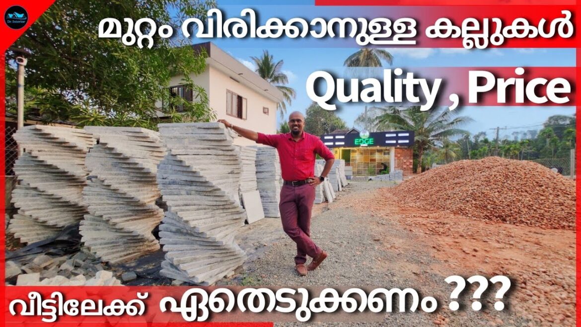 മുറ്റം വിരിക്കാനുള്ള കല്ലുകൾ|Trending Natural stones for landscaping|Banglore stone|Dr. Interior