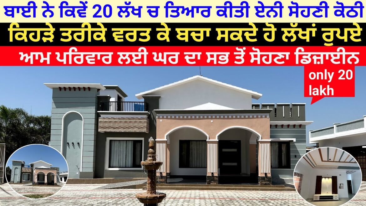 Modern House Design 2023 | Low budget house design | new house design Modern House Design 2023 | Low budget house design | new house design