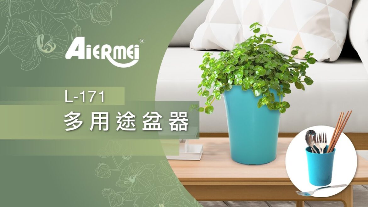【Aiermei 艾爾鎂】L-171 北歐風蘭花盆-多用途盆器