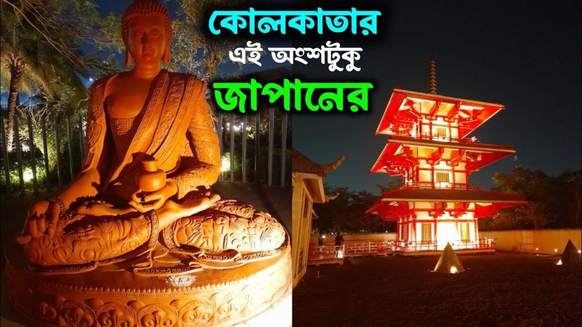 Japanese Forest Eco Park Kolkata | Japanese Monastery | Japanese Forest eco park gate no 1