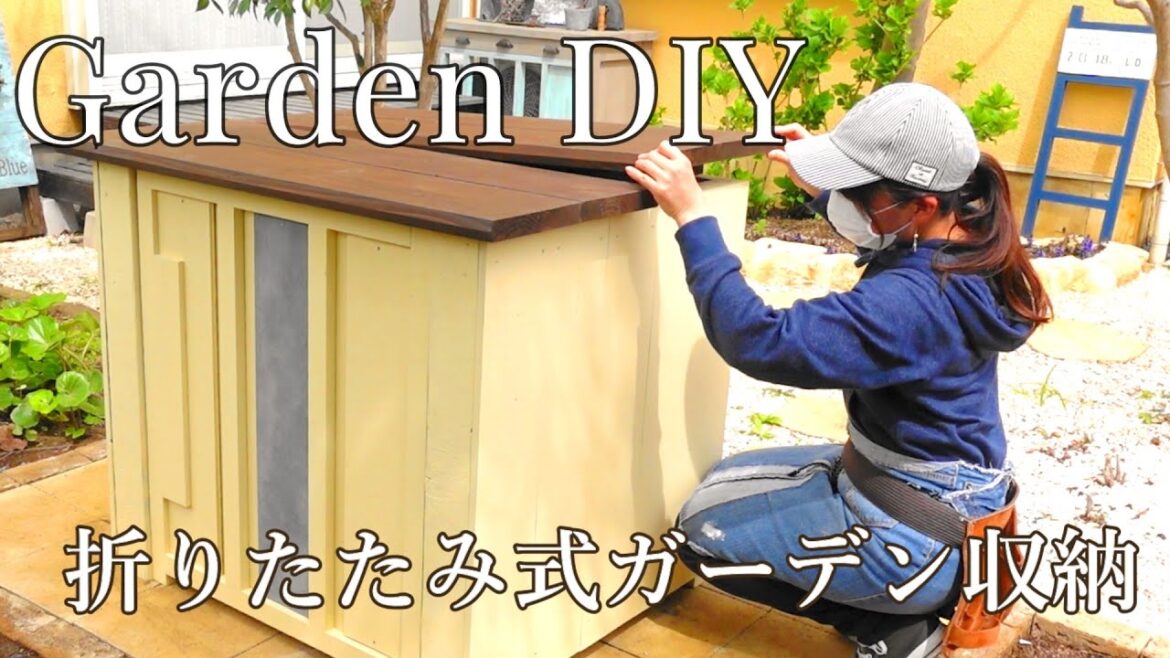 【木工DIY】折り畳み式ガーデン収納/初心者向けの電動工具の使い方/ガーデンテーブルDIY/セルフリノベで楽しむ家づくり 【木工DIY】折り畳み式ガーデン収納/初心者向けの電動工具の使い方/ガーデンテーブルDIY/セルフリノベで楽しむ家づくり