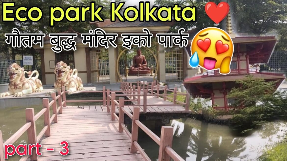 Eco park Kolkata ❤️ || गौतम बुद्ध मंदिर इको पार्क 🥰 || Gautam Buddha Eco Park 😱 || part -3