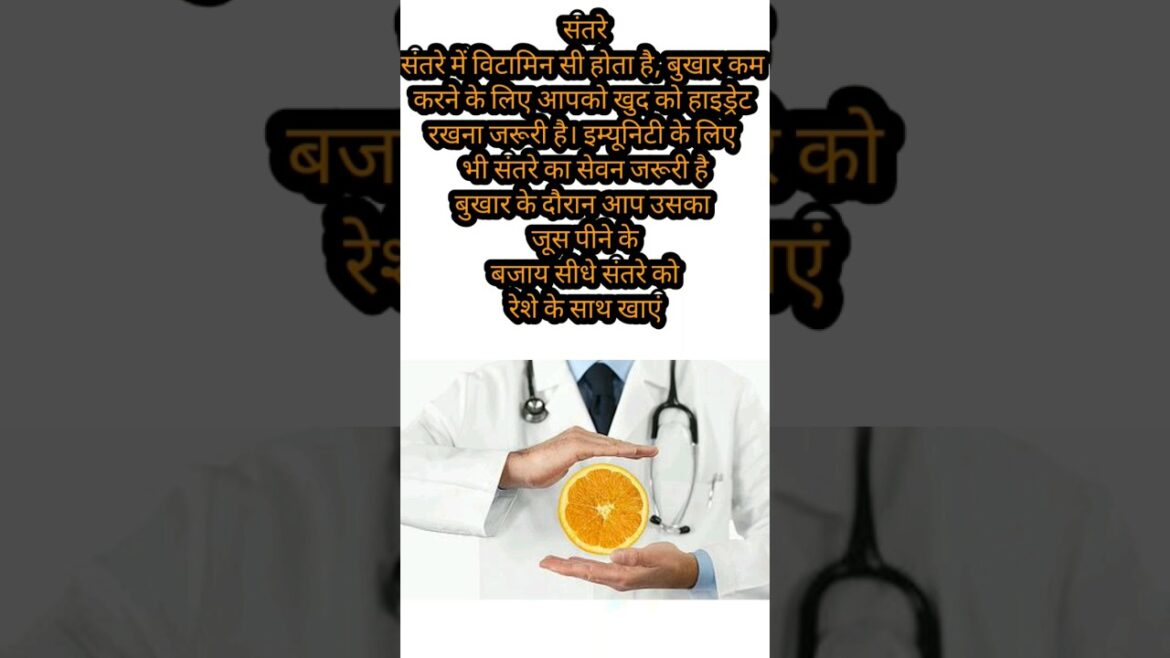 इन फलों का सेवन करने से बुखार होगा छूमंतर इन फलों का सेवन करने से बुखार होगा छूमंतर