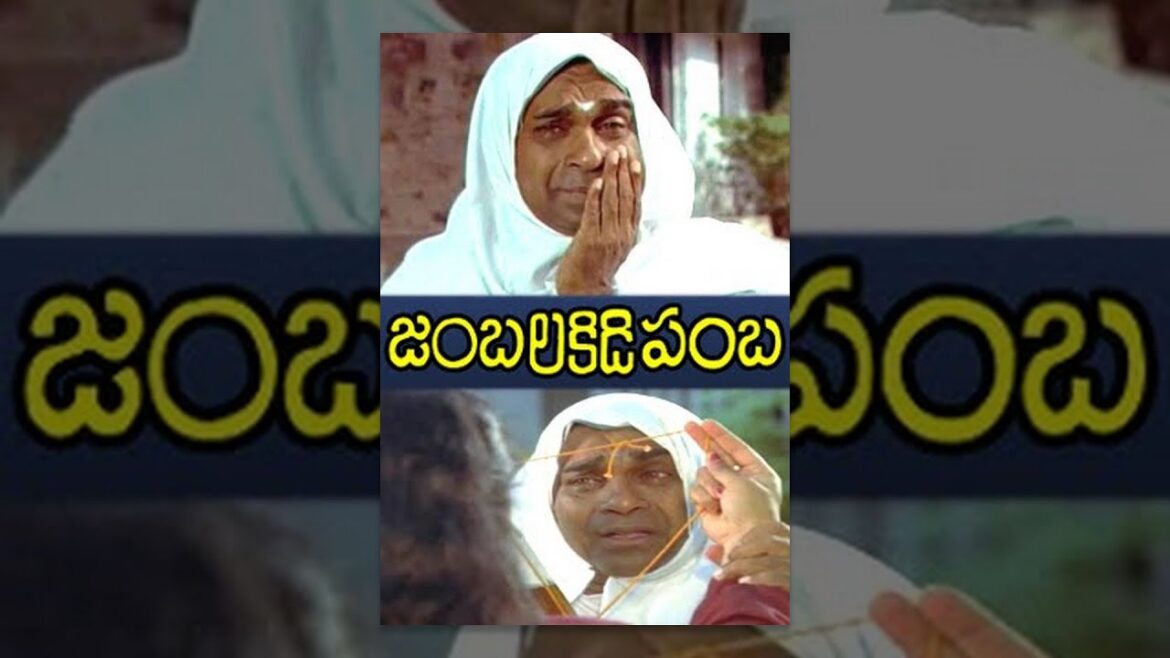 Jambalakidi Pamba Full Length Telugu Movie | Naresh, Aamani, Brahmanandam | TeluguOne Jambalakidi Pamba Full Length Telugu Movie | Naresh, Aamani, Brahmanandam | TeluguOne