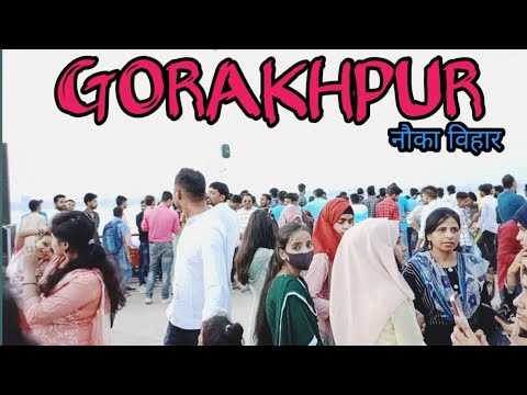 #SGRP_Vlogs#myfirstvlog #vlog #naukabihar #gorakhpur | नौका विहार गोरखपुर में प्रोग्राम |SGRP Vlogs| #SGRP_Vlogs#myfirstvlog #vlog #naukabihar #gorakhpur | नौका विहार गोरखपुर में प्रोग्राम |SGRP Vlogs|