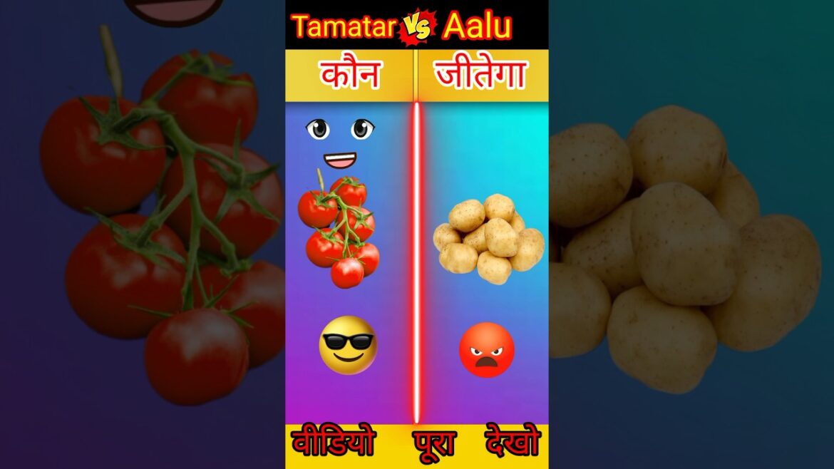 tamatar vs Aalu competition#shorts tamatar vs Aalu competition#shorts