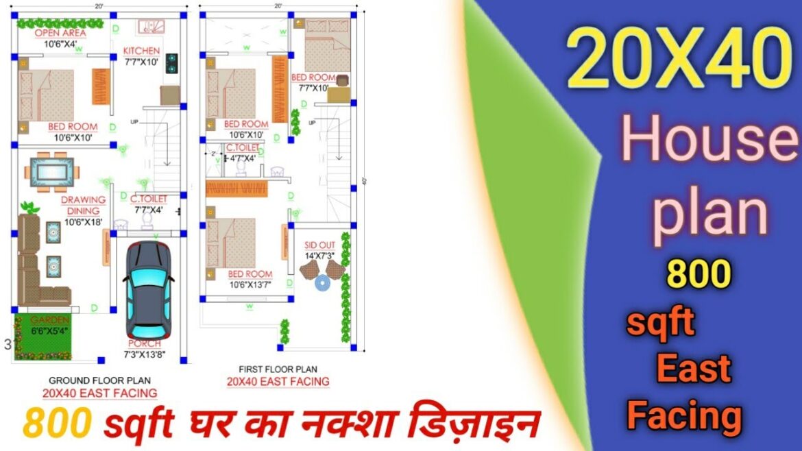 20 by 40 ka naksha | 20 * 40 house plan | Ghar ka naksha photo | Ghar ka naksha 20 by 40 | 2d plan 20 by 40 ka naksha | 20 * 40 house plan | Ghar ka naksha photo | Ghar ka naksha 20 by 40 | 2d plan