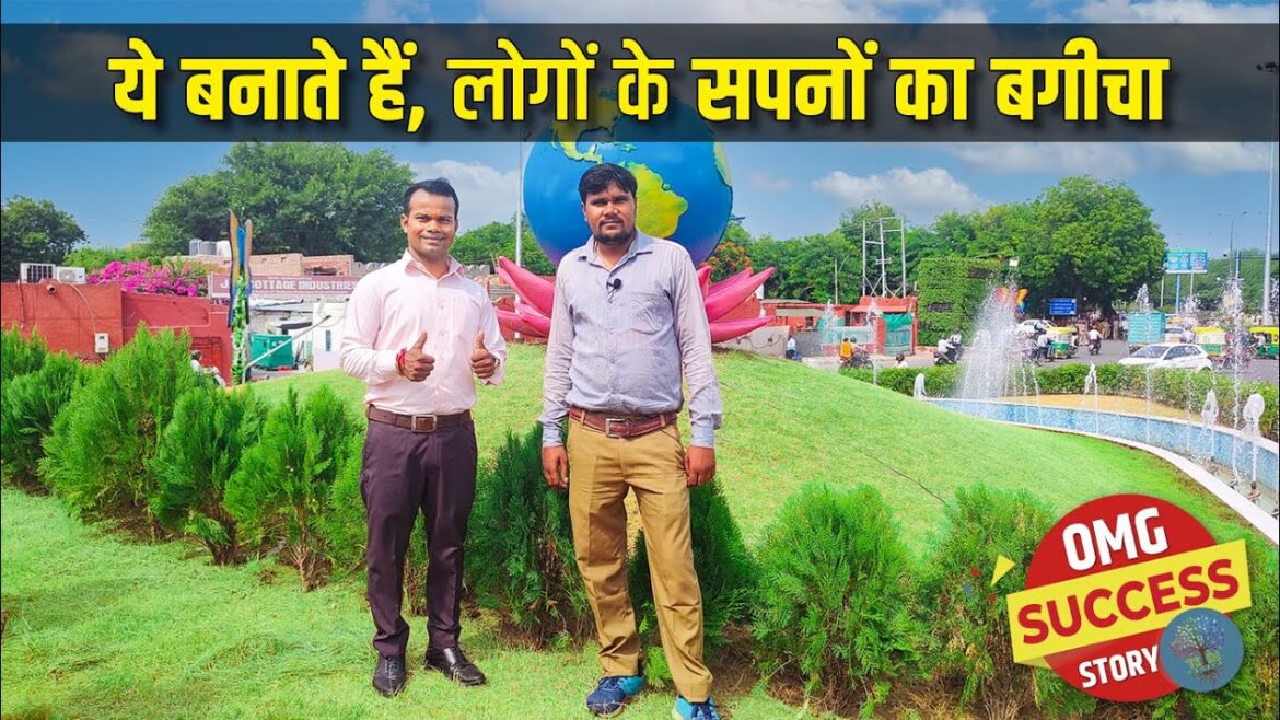 2024 का बिजनेस | Revolutionize Your Garden Makeover Business in India with These Pro Tips!