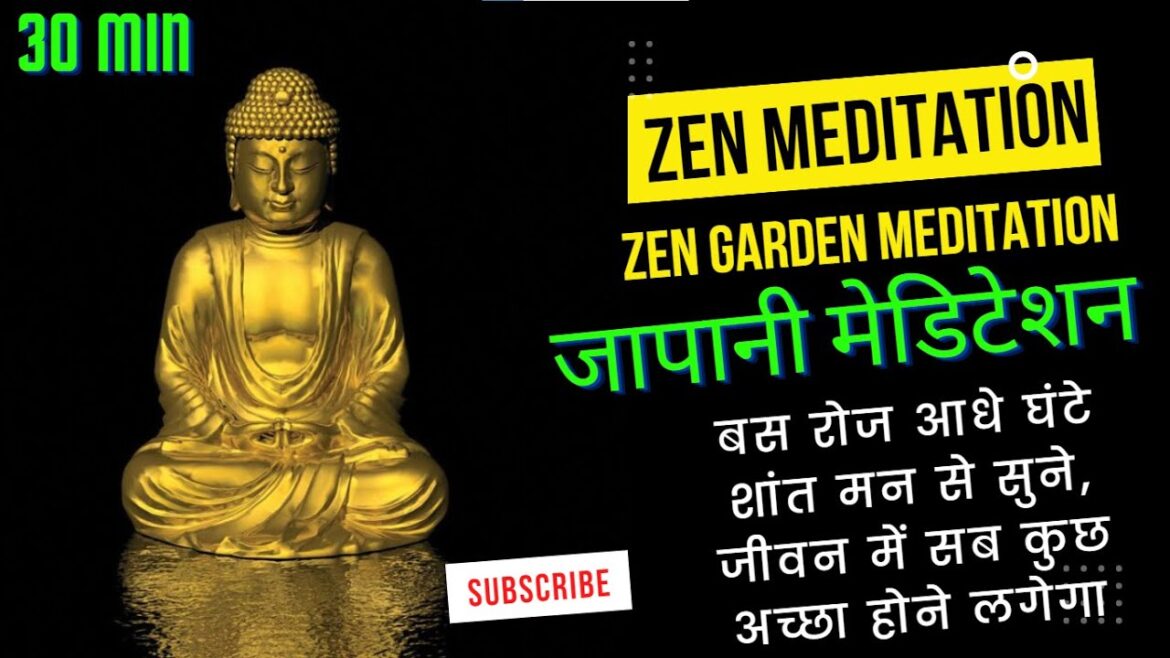 zen meditation I japanese garden meditation I Zen garden I peace of mind