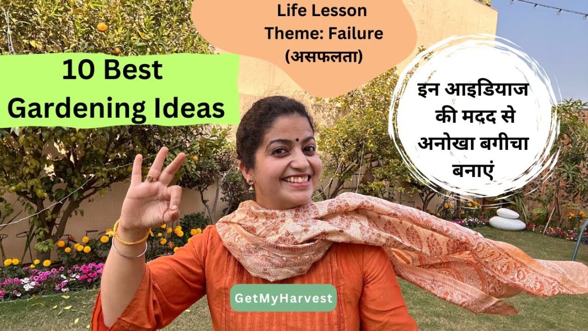 10 Amazing gardening Ideas || अनोखा बगीचा || Lessons from failure #GetMyHarvest 10 Amazing gardening Ideas || अनोखा बगीचा || Lessons from failure #GetMyHarvest
