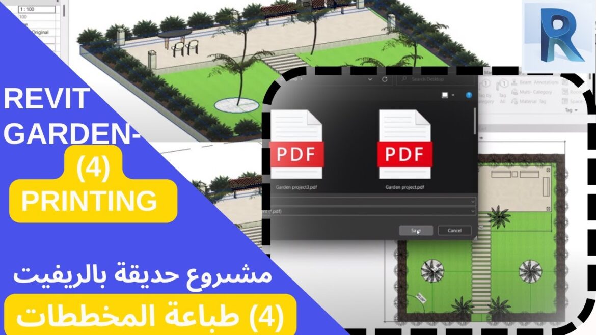 GARDEN MODELLING BY REVIT- (4)  EXPORTING PLANS |مشروع حديقة بالريفيت (4) طباعة المخططات