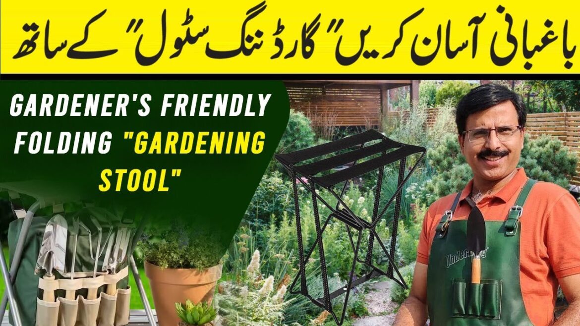 Gardener's Friendly folding Gardening Stool  || Gardening With Javed Iqbal