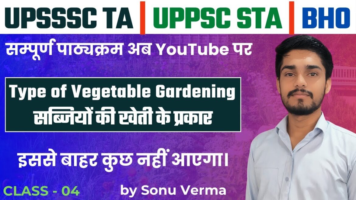 Types of Vegetable Gardening / सब्जियों की खेती के प्रकार | UPSSSC AGTA, UPPSC STA, Bihar BHO, AFO