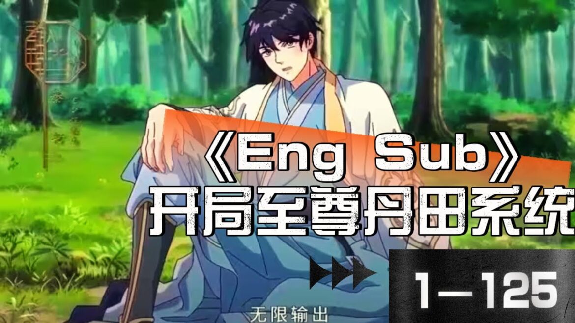 《开局签到至尊丹田》第1-125集   穿越成为神子却是凡体凡命,但是有签到系统,开局就签到获得永动丹田!#热血 #玄幻 #逆袭 #战斗 《开局签到至尊丹田》第1-125集   穿越成为神子却是凡体凡命,但是有签到系统,开局就签到获得永动丹田!#热血 #玄幻 #逆袭 #战斗