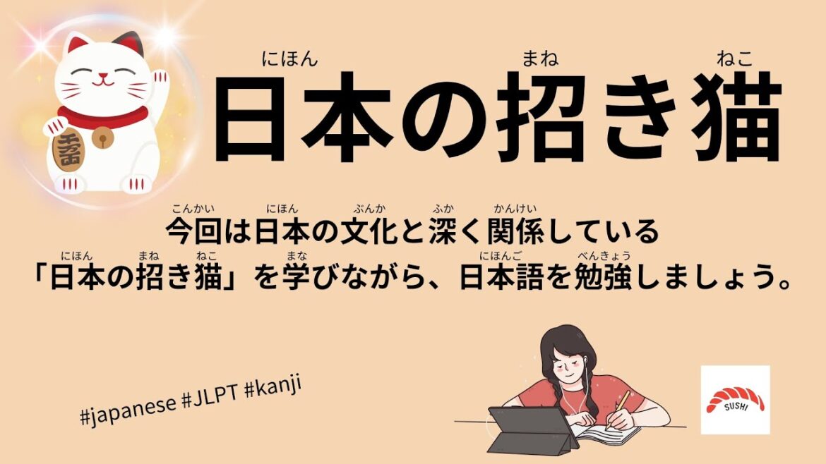 91 Minutes Simple Japanese Listening – Japanese Maneki-neko #jlpt 91 Minutes Simple Japanese Listening - Japanese Maneki-neko #jlpt
