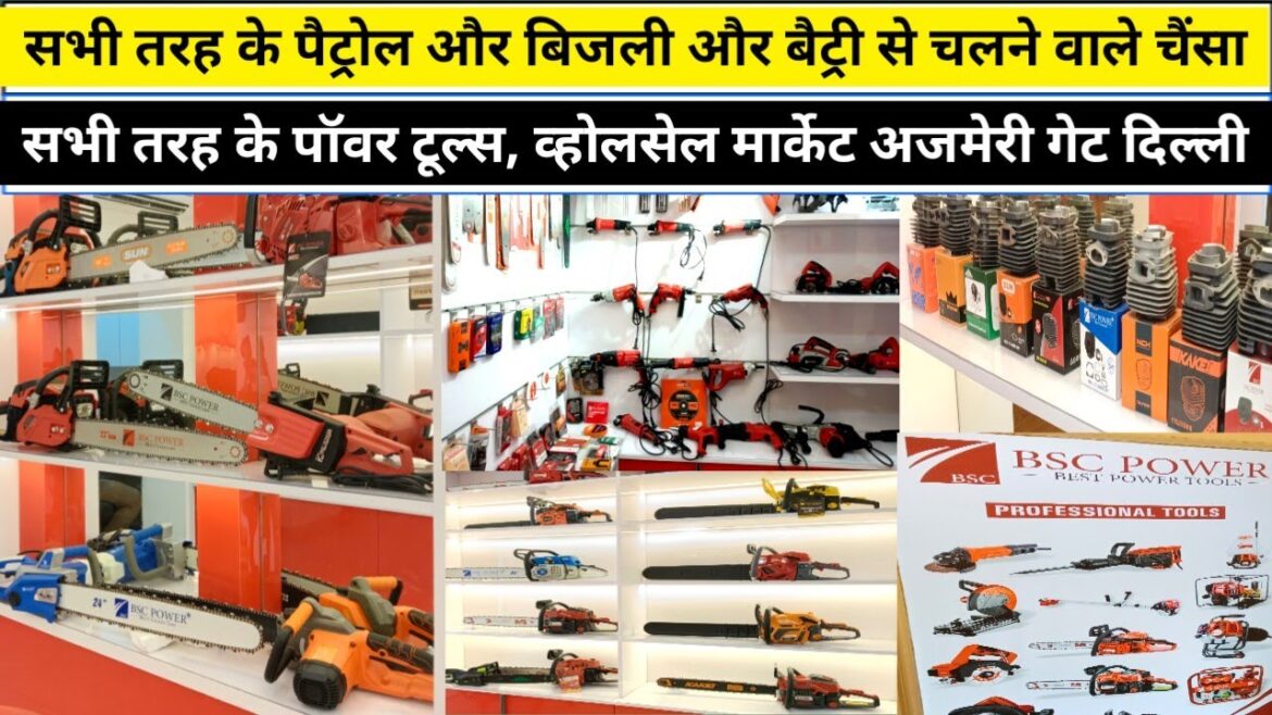 All Types Of Power Tools | Gardening Tools |  Spare Parts | Wholesale Market Ajmeri Gate Delhi-6
