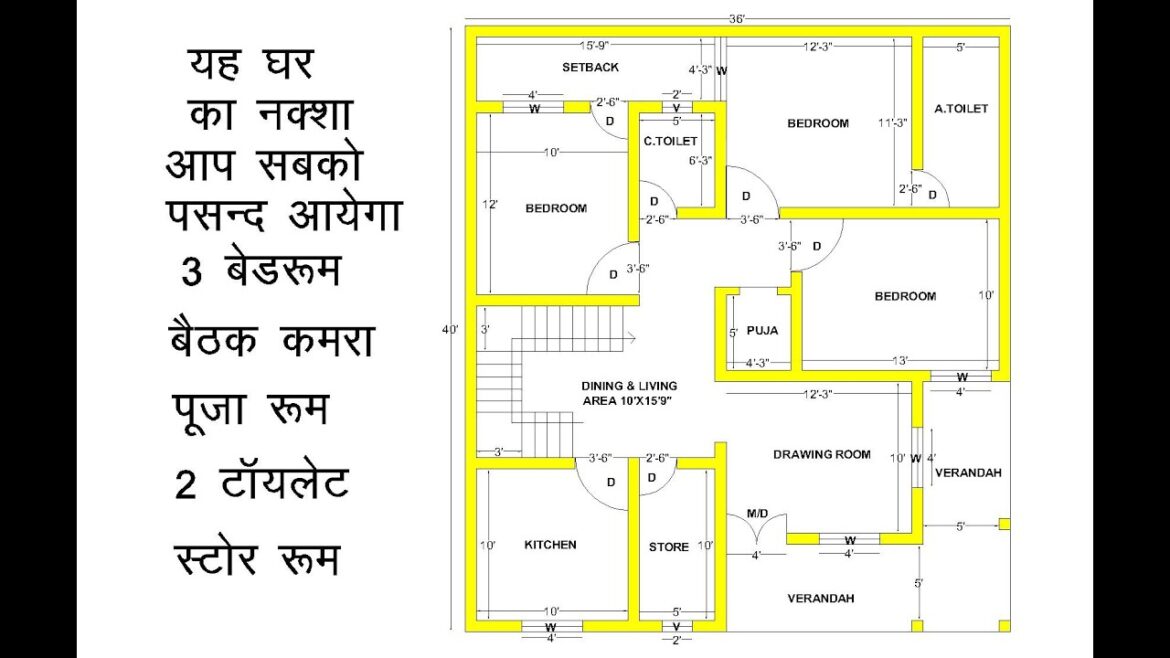 House Plan Design | 3 Bedroom House Floor Plans Designs | 36×40 Feet Home Plan | Ghar ka Naksha | House Plan Design | 3 Bedroom House Floor Plans Designs | 36x40 Feet Home Plan | Ghar ka Naksha |