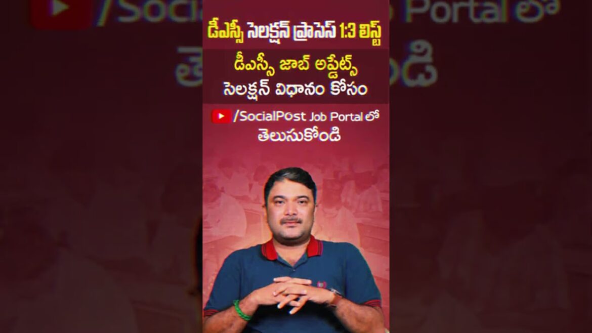 DSC Certificate Verification in Telugu | #ytshorts #trendingshorts #telugushorts #viralshorts