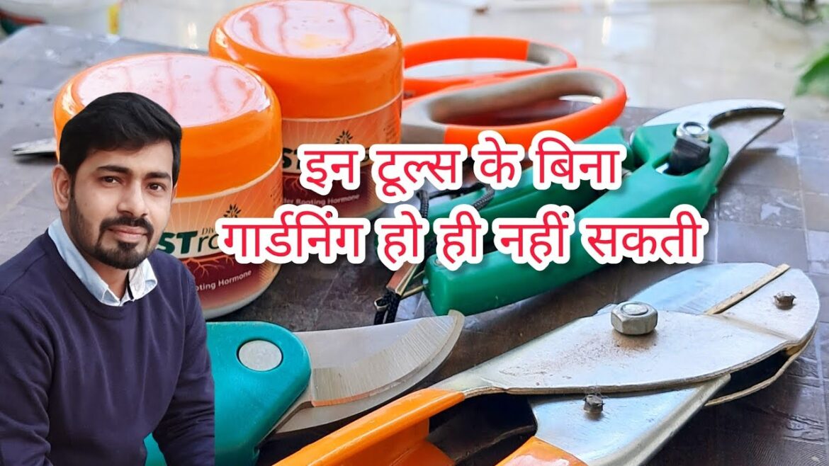 Best gardening tools✂️🔪|गार्डन के लिए जरूरी टूल्स #gardentools #gardentool #gardeningtools #toolhaul