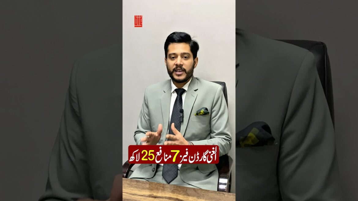 Al Ghani Garden Phase 7 | 3 Marla Plots on Easy Installments | Lahore's Affordable Housing!