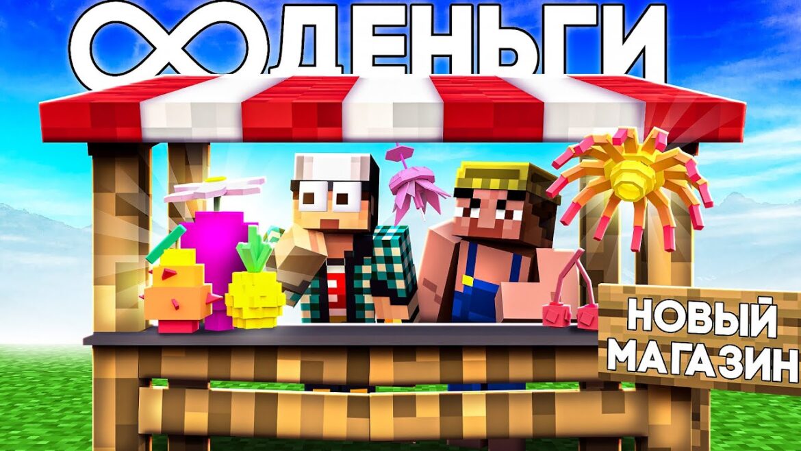 Я ИСПОЛЬЗОВАЛ СИЛУ АДМИНА И КУПИЛ ВСЁ БЕСПЛАТНО В МАГАЗИНЕ В GROW A GARDEN В МАЙНКРАФТ! Я ИСПОЛЬЗОВАЛ СИЛУ АДМИНА И КУПИЛ ВСЁ БЕСПЛАТНО В МАГАЗИНЕ В GROW A GARDEN В МАЙНКРАФТ!