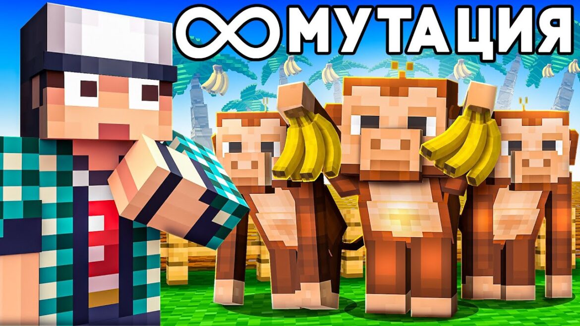 Я НАЛОЖИЛ ВСЕ МУТАЦИИ С ПОМОЩЬЮ ОБЕЗЬЯН В GROW A GARDEN В МАЙНКРАФТ!