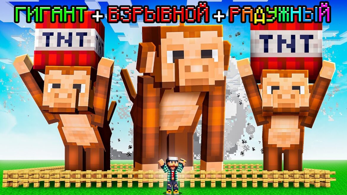 КРАДУ САДЫ ИГРОКОВ АРМИЕЙ ОБЕЗЬЯН В GROW A GARDEN В МАЙНКРАФТ! КРАДУ САДЫ ИГРОКОВ АРМИЕЙ ОБЕЗЬЯН В GROW A GARDEN В МАЙНКРАФТ!