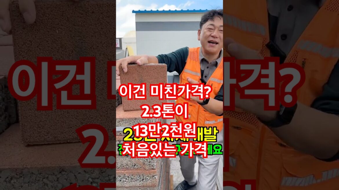 평생 가장 싼 가격 도전? 2.3톤 1빠레트가 13만2천원 맞아요? 평생 가장 싼 가격 도전? 2.3톤 1빠레트가 13만2천원 맞아요?