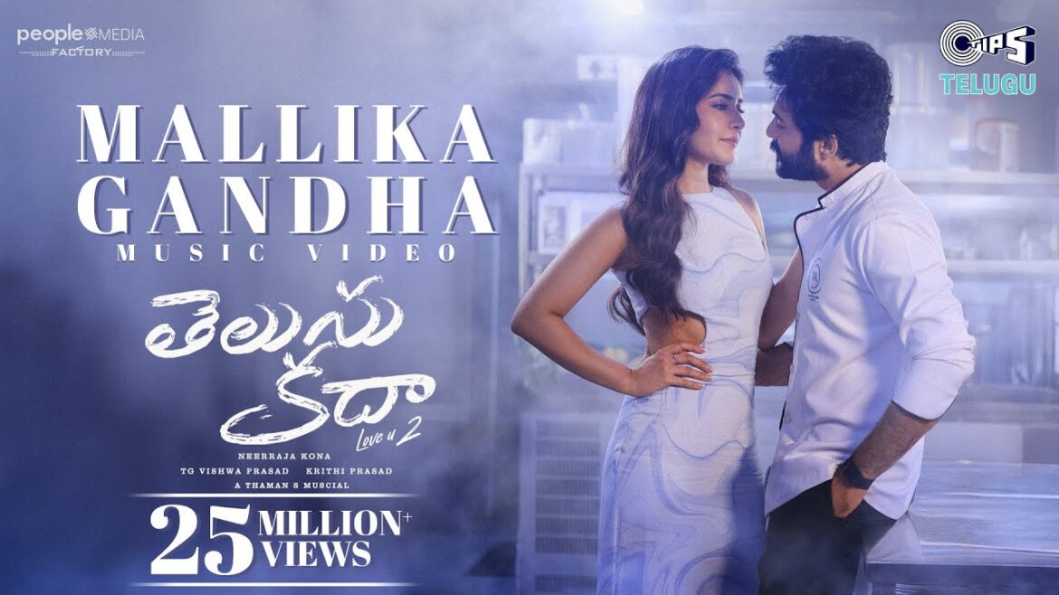 Mallika Gandha – Music Video | Telusu Kada | Siddu Jonnalagadda, Raashii Khanna,Thaman S, Sid Sriram Mallika Gandha - Music Video | Telusu Kada | Siddu Jonnalagadda, Raashii Khanna,Thaman S, Sid Sriram
