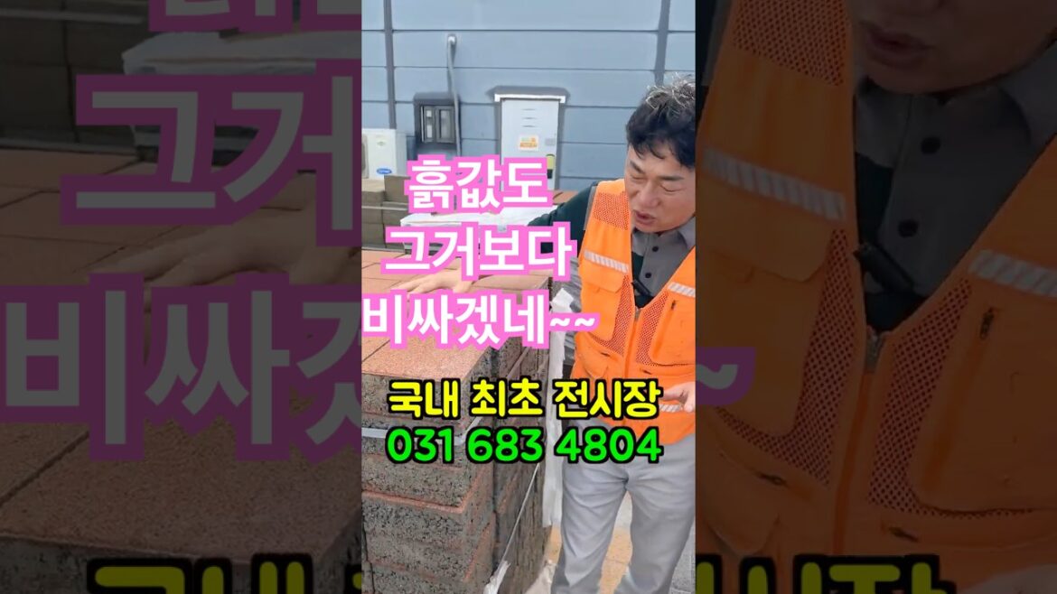 흙값도 그거 보다 비싸겠네 2.3톤에 13만2천원 인조화강석블럭