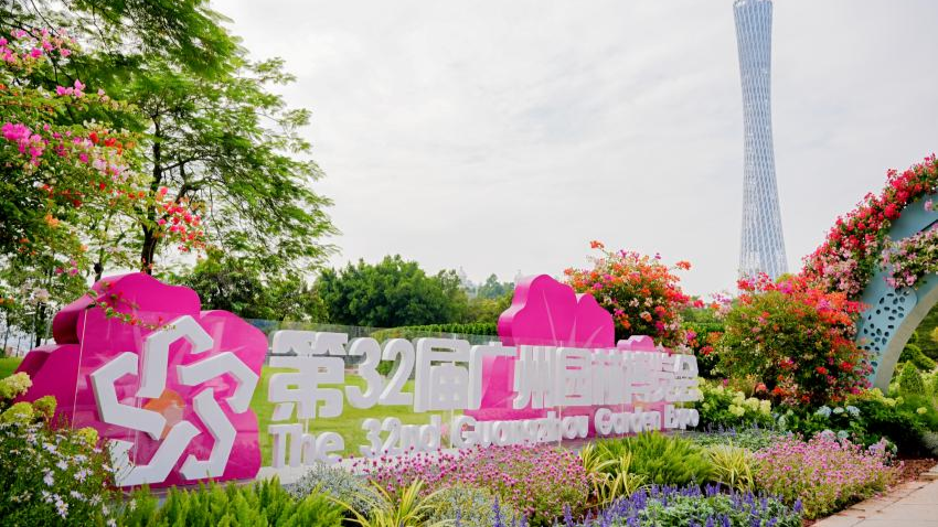Guangzhou Garden Expo brings global designers together to rethink urban nature Guangzhou Garden Expo brings global designers together to rethink urban nature