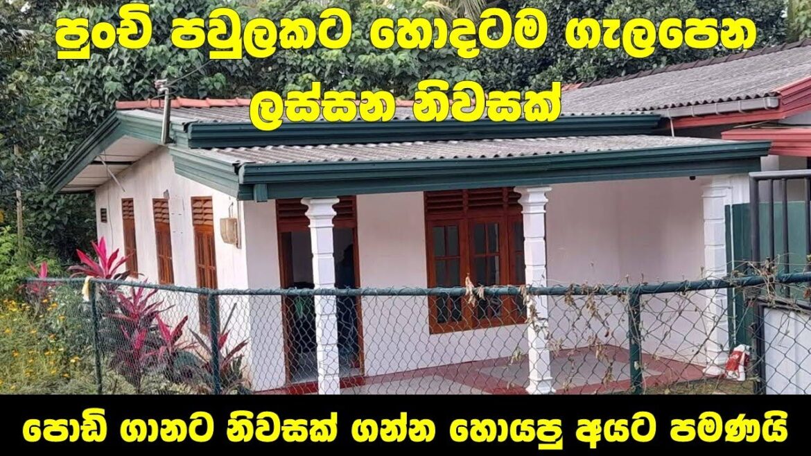 Brand New House for Sale in ganemulla | Small House plans and designed | PB Home