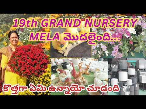 19th Grand NURSERY MELA 2026 in HYDERABAD | Biggest Plant Expo| Horticulture Exhibition With Prices 19th Grand NURSERY MELA 2026 in HYDERABAD | Biggest Plant Expo| Horticulture Exhibition With Prices