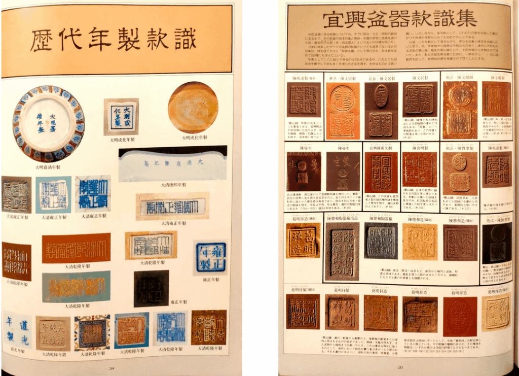 Bonsai Pot Book. More Pages + Digital Copy