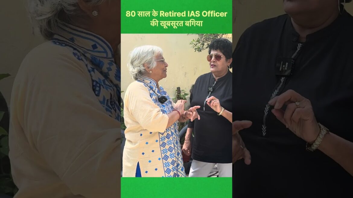 80 साल के retired IAS Officer की खूबसूरत बगिया