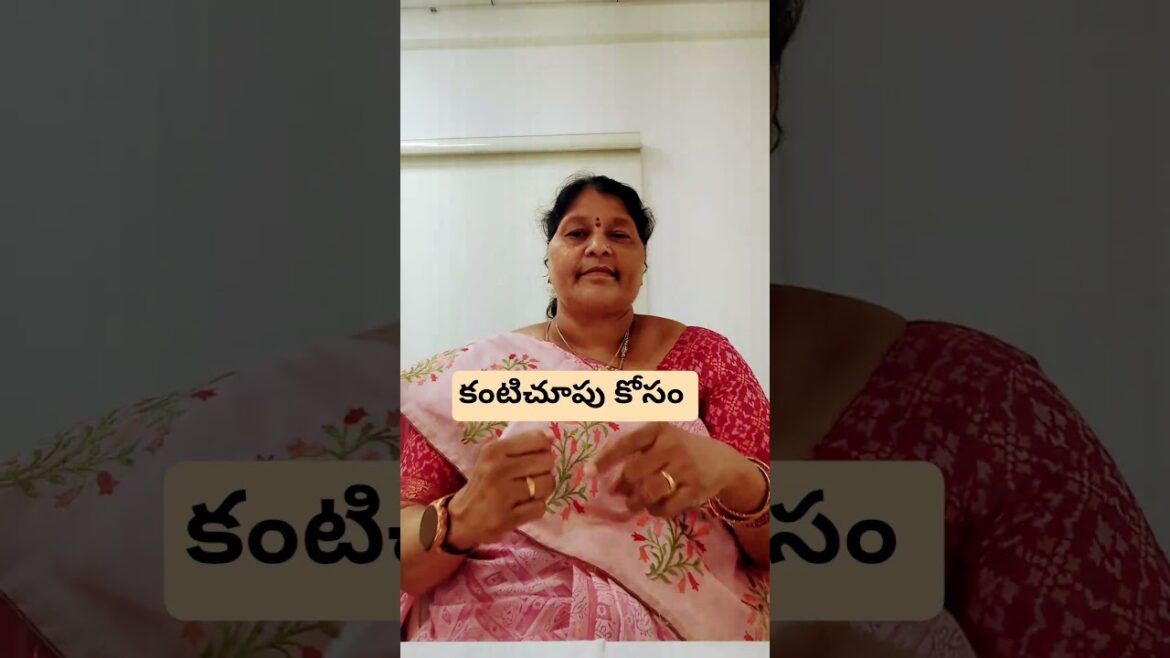 కంటిచూపు మెరుగు పడాలంటే #🌿#plants#gardening tips#indoorplants