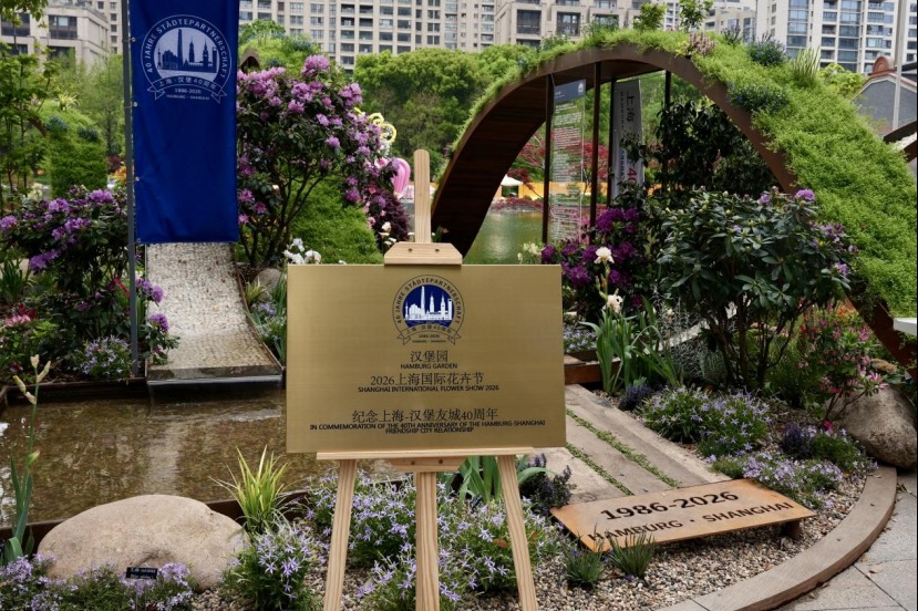 New garden unveiled to celebrate Shanghai-Hamburg friendship New garden unveiled to celebrate Shanghai-Hamburg friendship