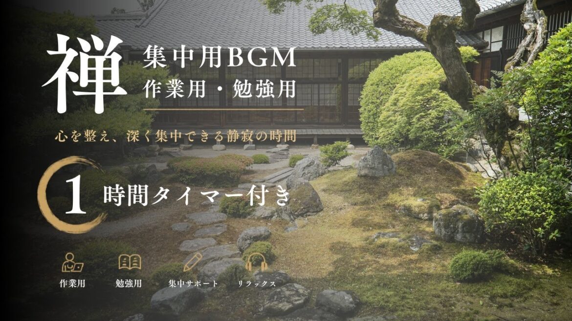 Japan Garden Lo-Fi | 60-Min Focus Timer | Japanese Ambient BGM Japan Garden Lo-Fi | 60-Min Focus Timer | Japanese Ambient BGM